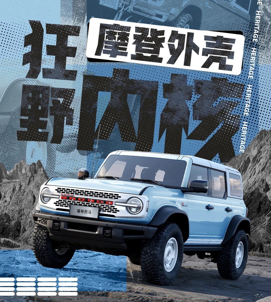 福特烈马复古版8月16日预售，现款29.98万元起