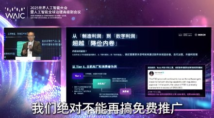 博世高管呼吁车企学习华为特斯拉，智驾免费将致行业灾难