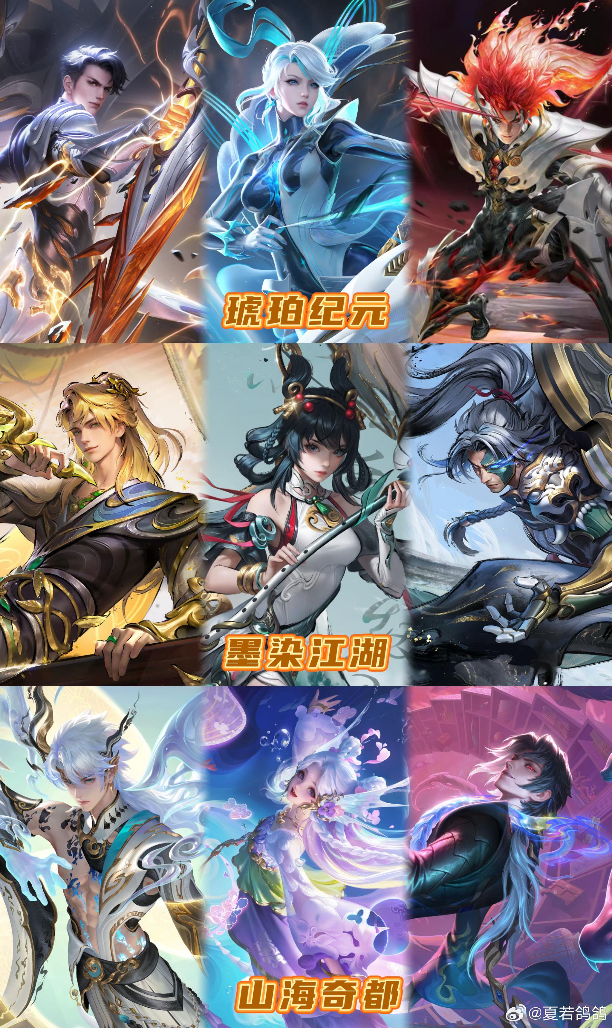 王者荣耀推出山海奇都三大军师皮肤