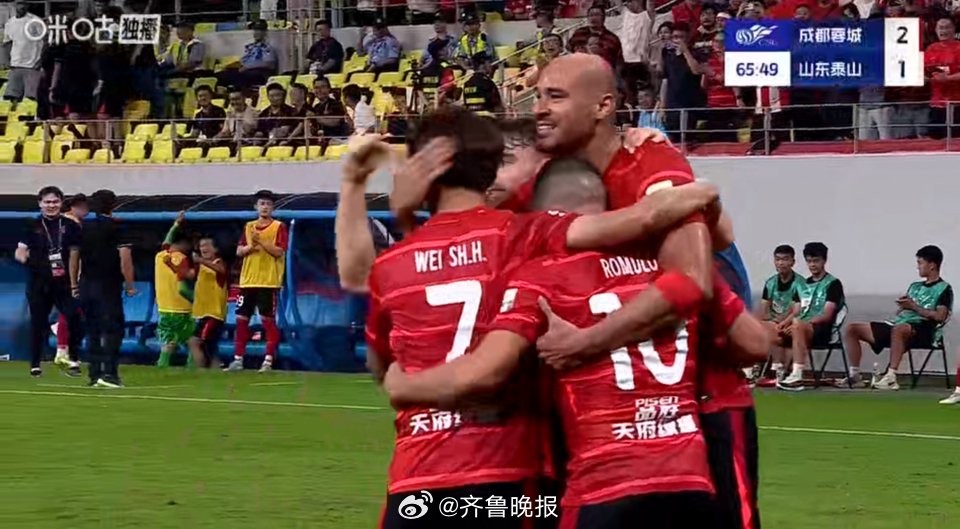 山东泰山1比2客负成都蓉城，王大雷染红遭赛季三杀