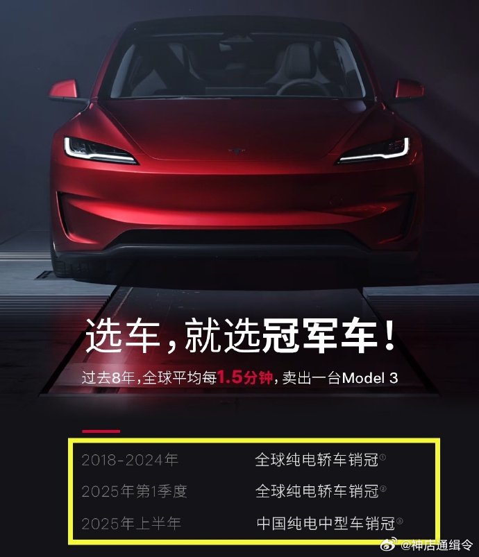 小米SU7销量超特斯拉Model3达1.7倍