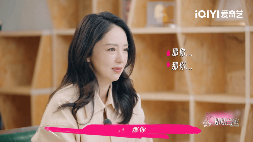 董璇自曝与张维伊恋爱一年相处不足一月，称结婚勇气来自梁静茹