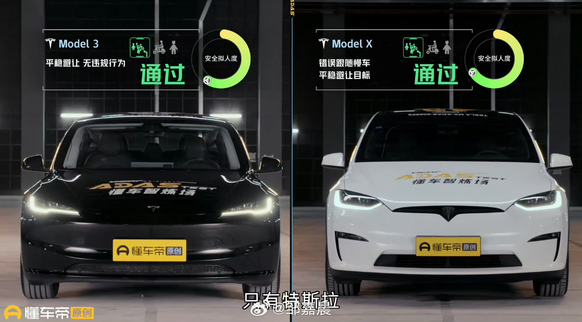 马斯克转发懂车帝测试，特斯拉表现亮眼