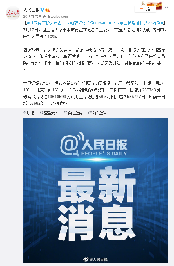 医护占人口_疫情医护人员图片