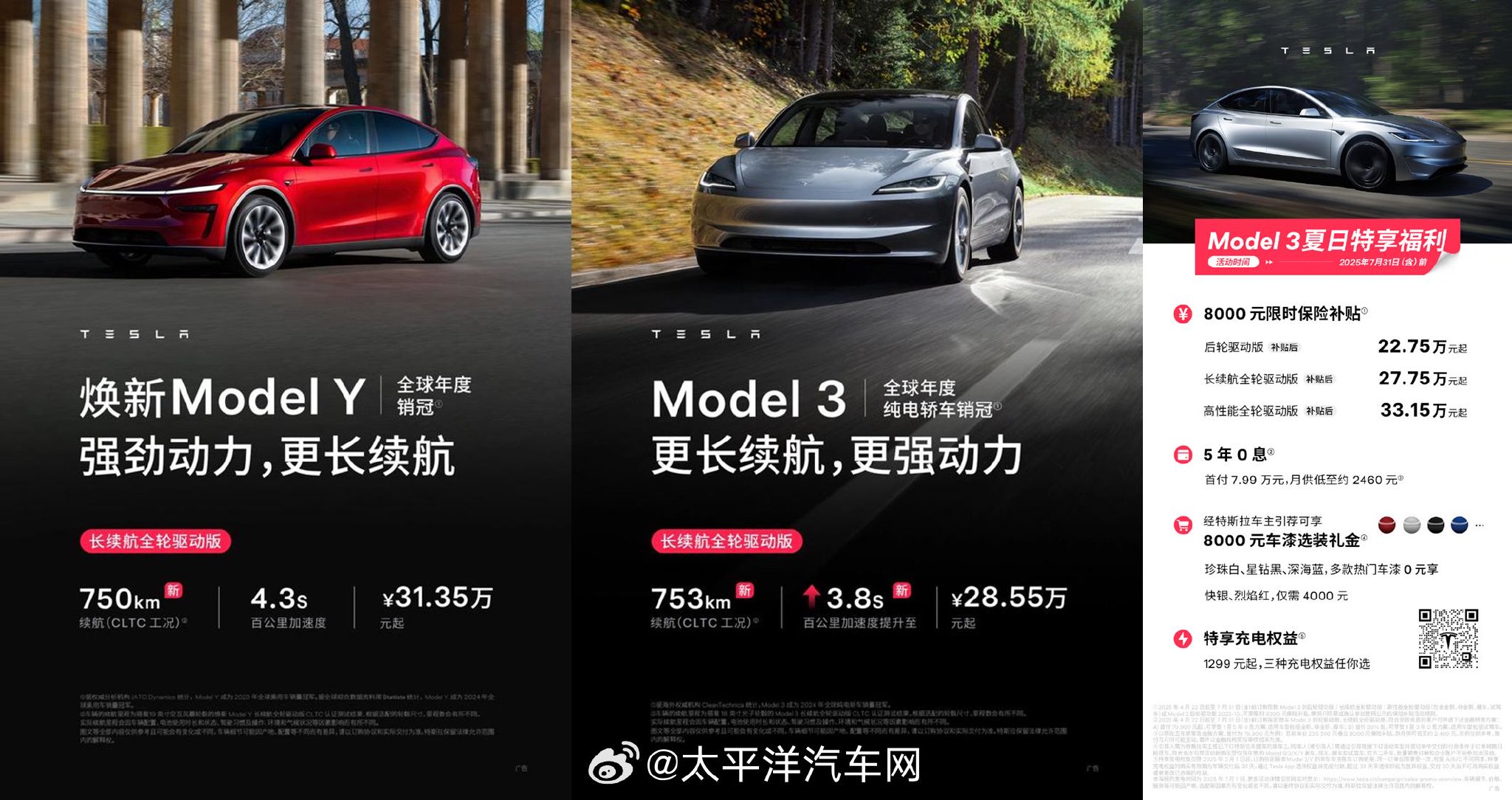 特斯拉Q2营收225亿美元交付38.4万辆，Model3/Y长续航版升级