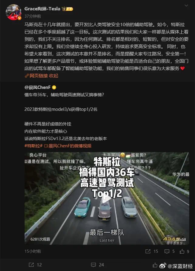陶琳回应懂车帝测试，特斯拉称不关注排名专注安全
