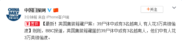 万博软件是真的吗_美媒:中国旅游基建带动四大发展趋势