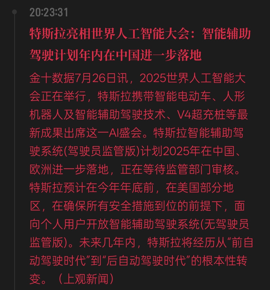 特斯拉辅助驾驶训练时间紧迫