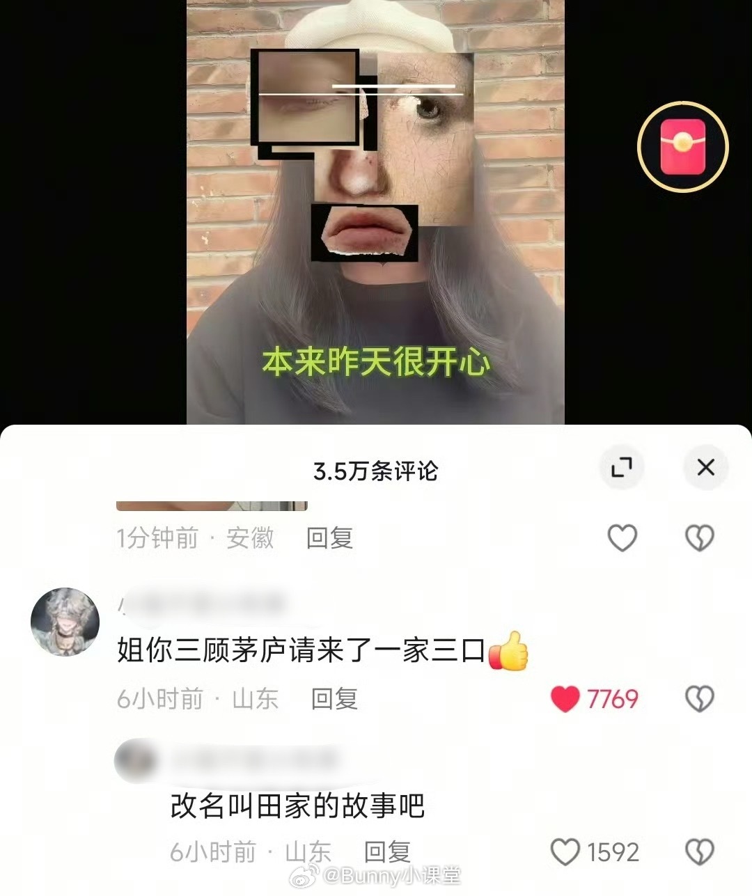 田栩宁一家参演综艺引热议