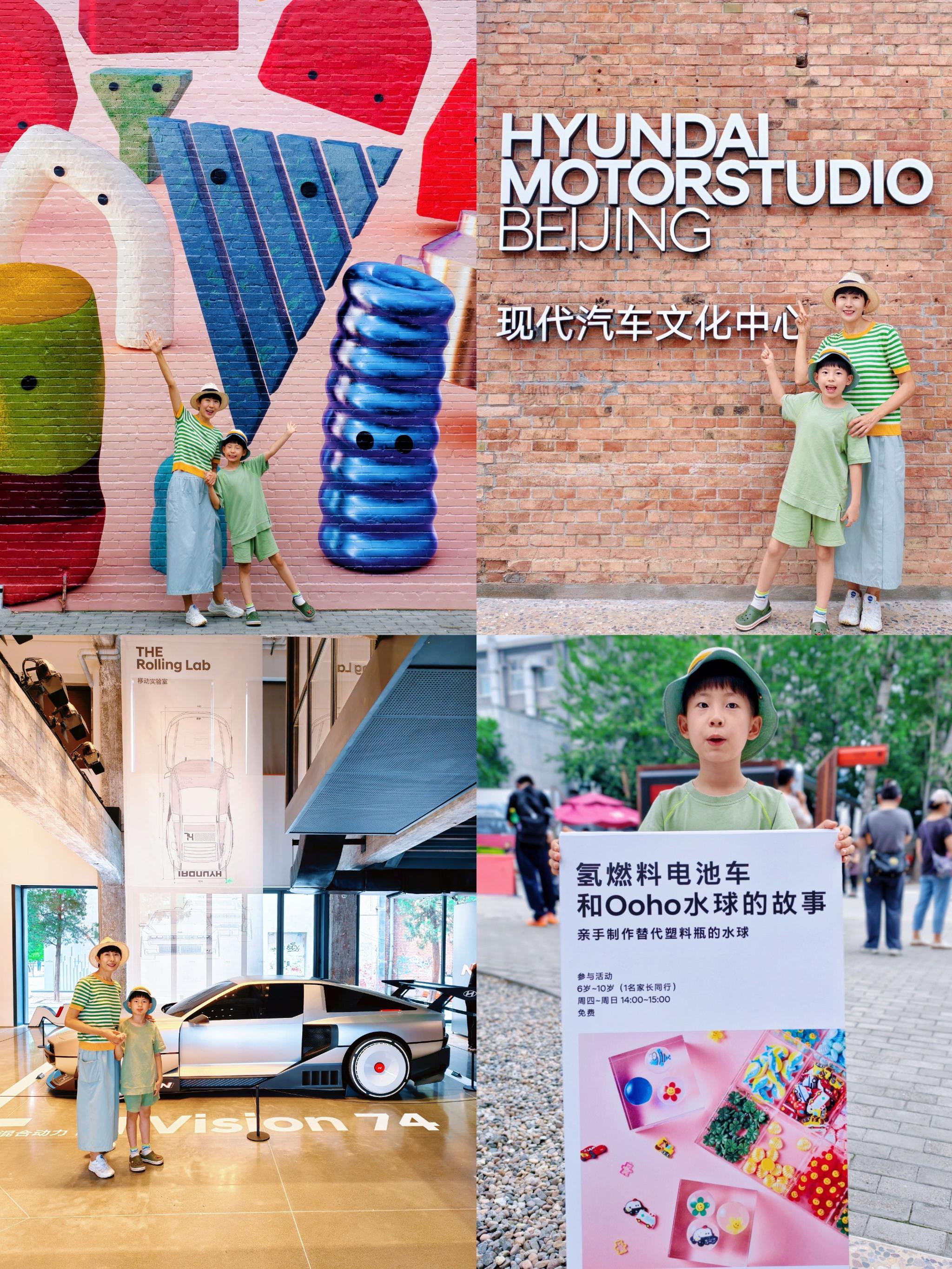 现代汽车文化中心暑期亲子活动亮点：氢燃料车展与儿童工坊