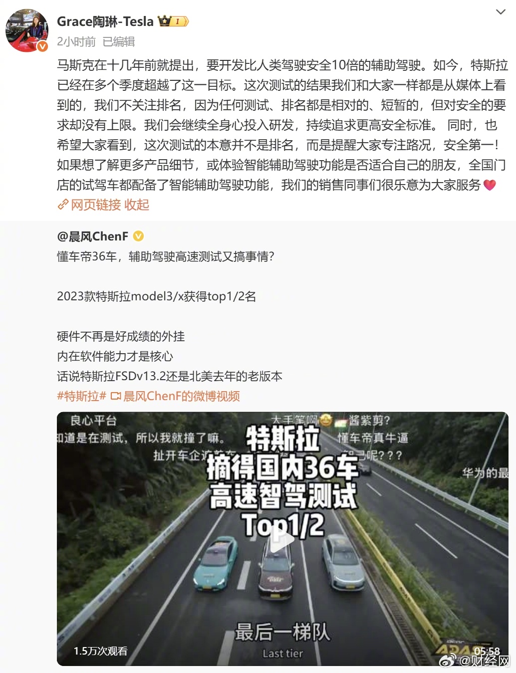 多家车企回应懂车帝辅助驾驶测试，特斯拉称安全无上限