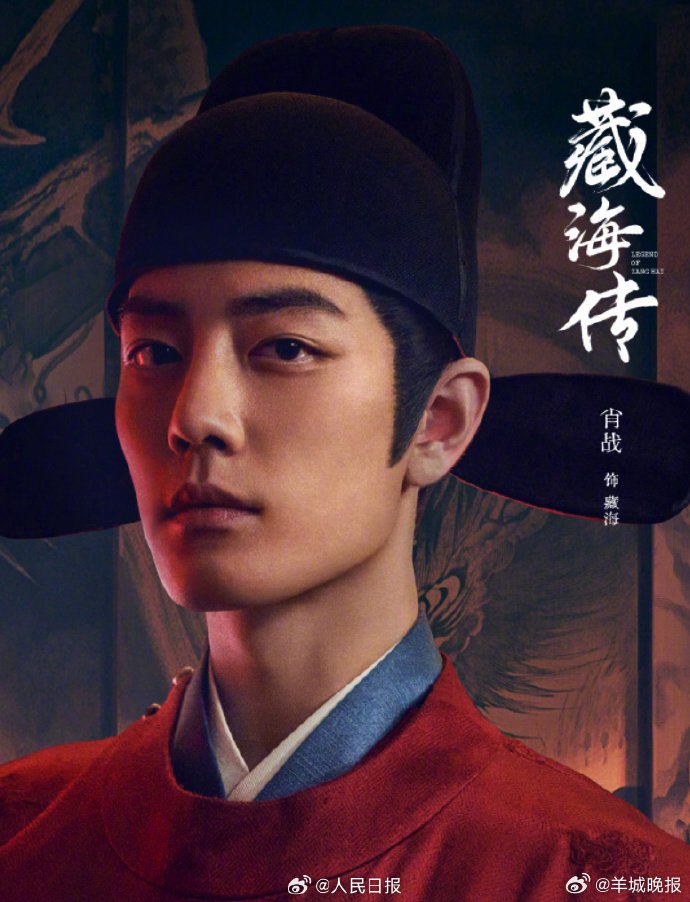 多部国产剧海外播放量超10亿，《藏海传》《偷偷藏不住》等剧受关注