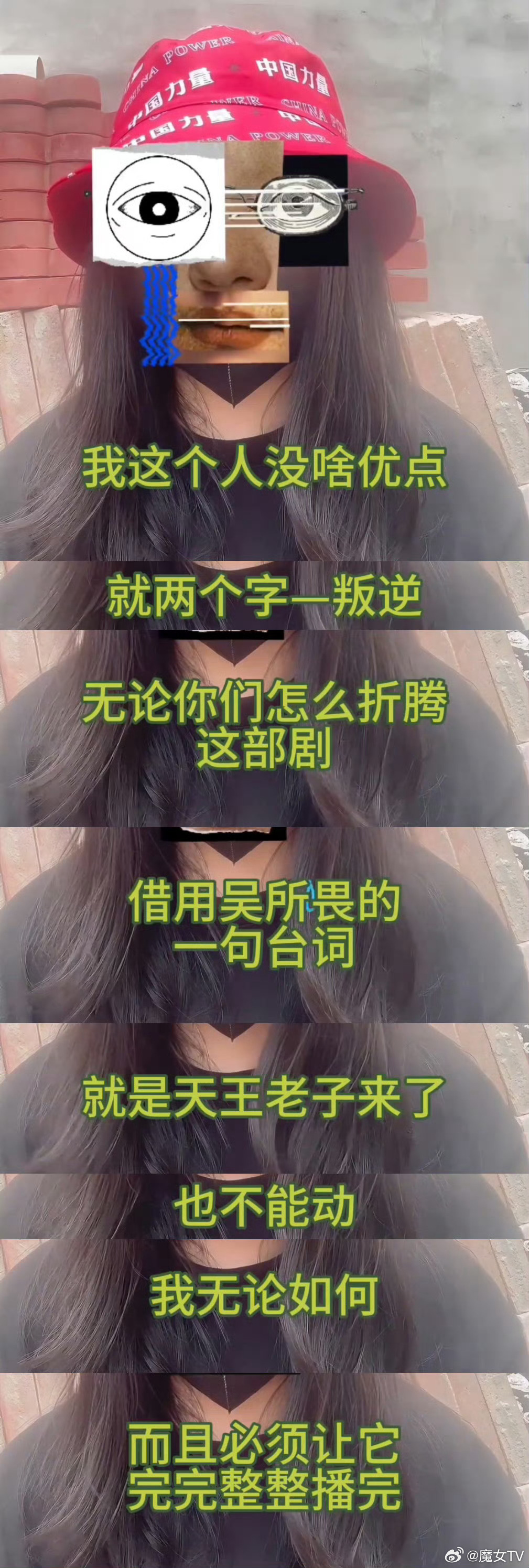 柴鸡蛋发视频回应争议，称必须让剧完整播完