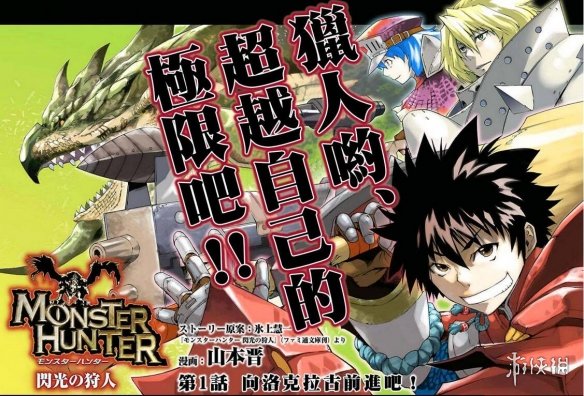 只狼漫画《不死半兵卫外传》公布 5月27日开启连载