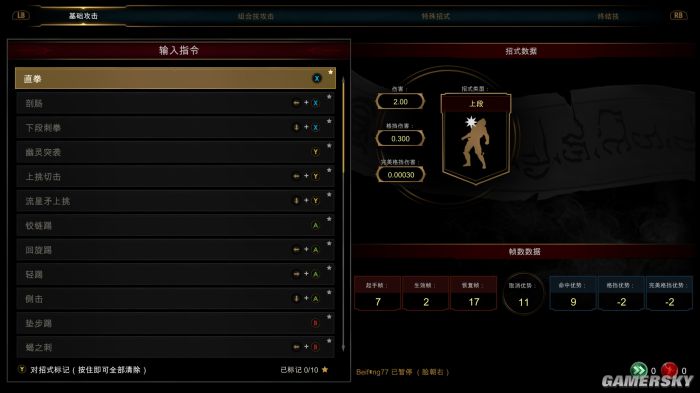 《真人快打11》评测8.9分 这儿的番茄酱不要钱