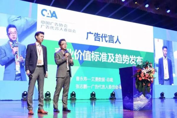 艾漫数据老总_大数据图片(2)