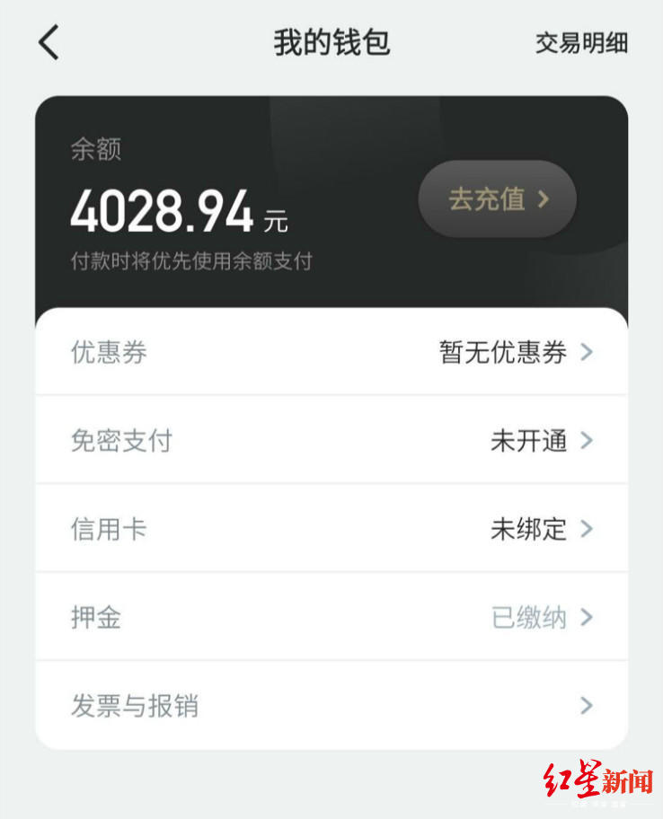 账户余额