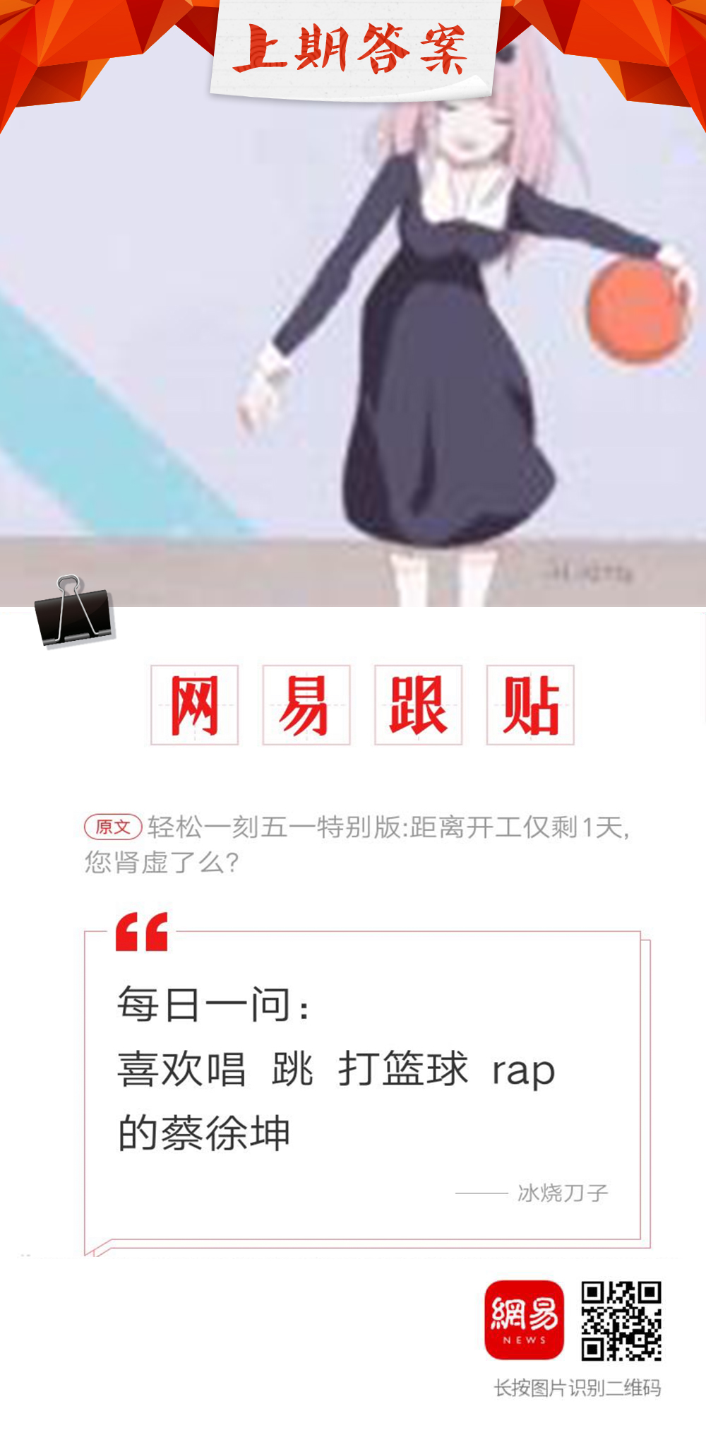 网红饭店排队7000多桌! 每日轻松一刻5月4日晚间版
