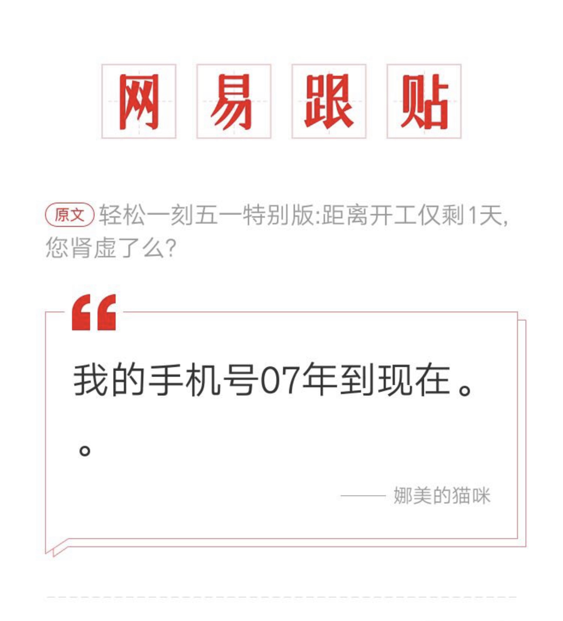 网红饭店排队7000多桌! 每日轻松一刻5月4日晚间版