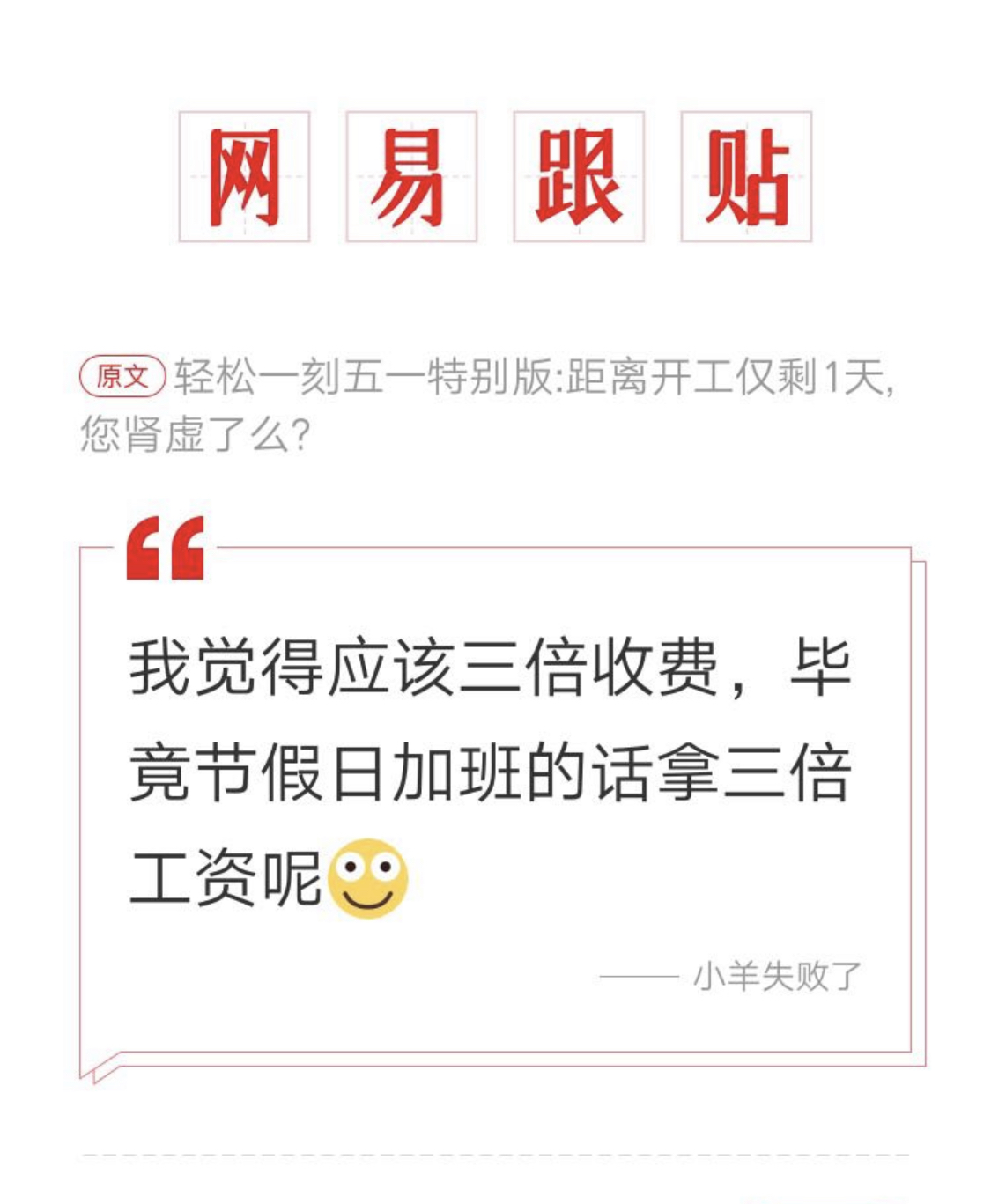 网红饭店排队7000多桌! 每日轻松一刻5月4日晚间版