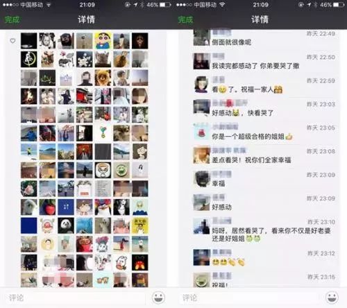 好友们在朋友圈为姐姐的长信点赞.