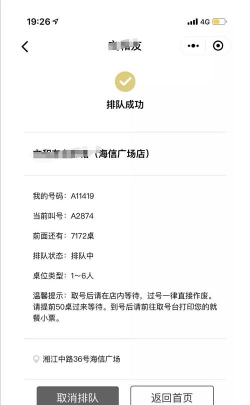 图片来源:微信公众号截图