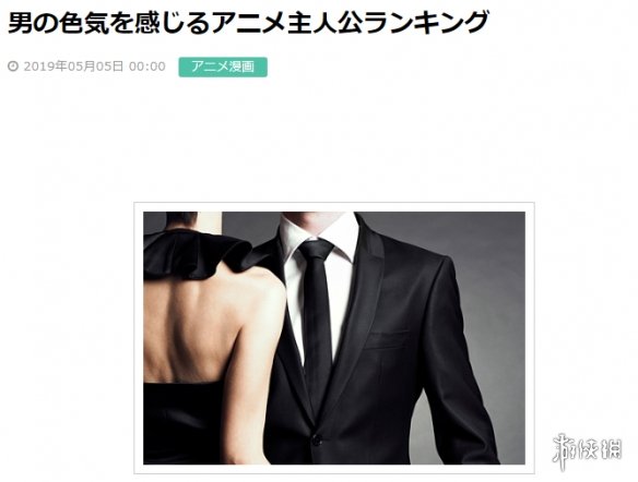 7万人的选择！日本网友评选“动漫最性感男主角”！