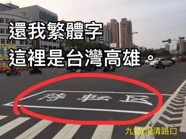 刘世芳脸书上传图片