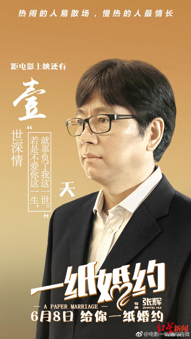 网曝北电表演学院院长博士论文洗稿 教育部抽