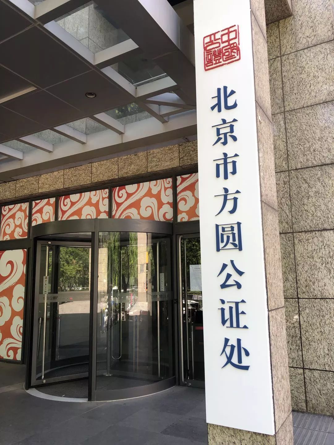 未成年人办理申根签证的全手续流程