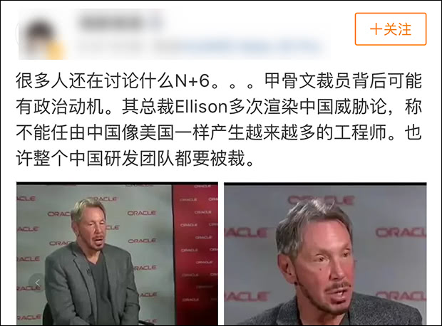 社交媒体截图