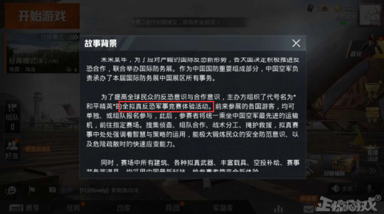 现在农村种植什么农作物赚钱刺激战场体验服关闭,玩了1年免费的吃鸡手游,