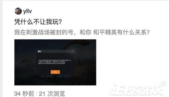 刺激战场被和平精英取代,被打败还要挥手告别,吃鸡变成尬舞?