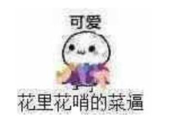 刺激战场被和平精英取代,被打败还要挥手告别,吃鸡变成尬舞?