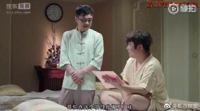 介绍特殊服务却提供正规按摩?轻松一刻5月9日晚间版