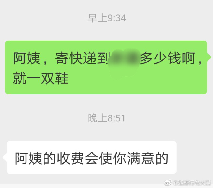 介绍特殊服务却提供正规按摩?轻松一刻5月9日晚间版
