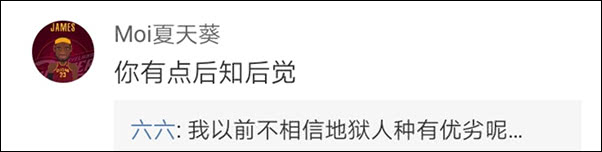 六六在微博的回复(已删除)@截自微博“六六”