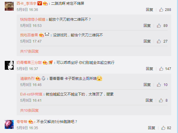 德云色笑笑西卡官宣解说MSI首战引热议:别又五分钟跑了