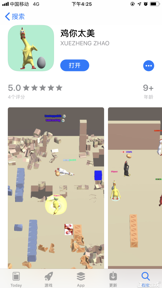 蔡徐坤有多惨?中国玩家把他吃鸡手游还不够,还设计了专属皮肤?