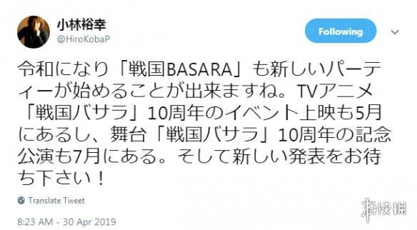 小林裕月内两度发推文 暗示5月14日将公布新消息