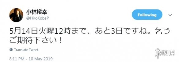 小林裕月内两度发推文 暗示5月14日将公布新消息