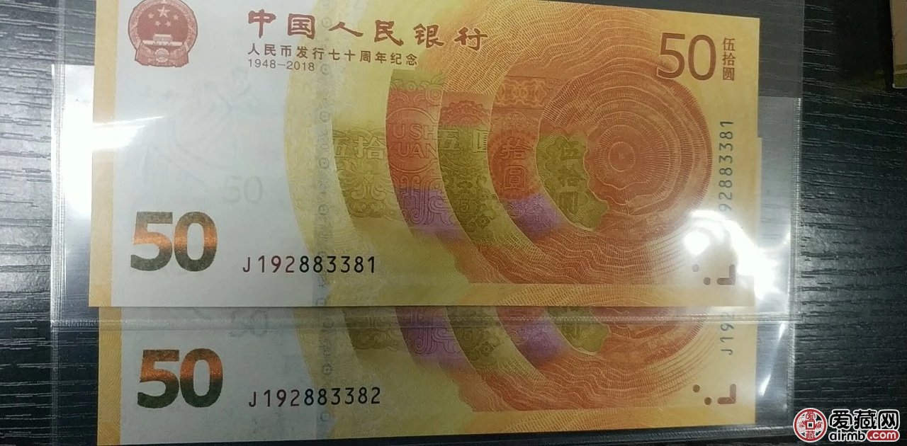 70周年纪念钞绿牡丹,70周年纪念钞绿牡丹最新价格