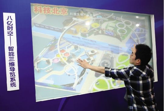 八亿时空3.9亿营收超七成依赖京东方 三次定增募资2.2亿上月突击分红0.7亿
