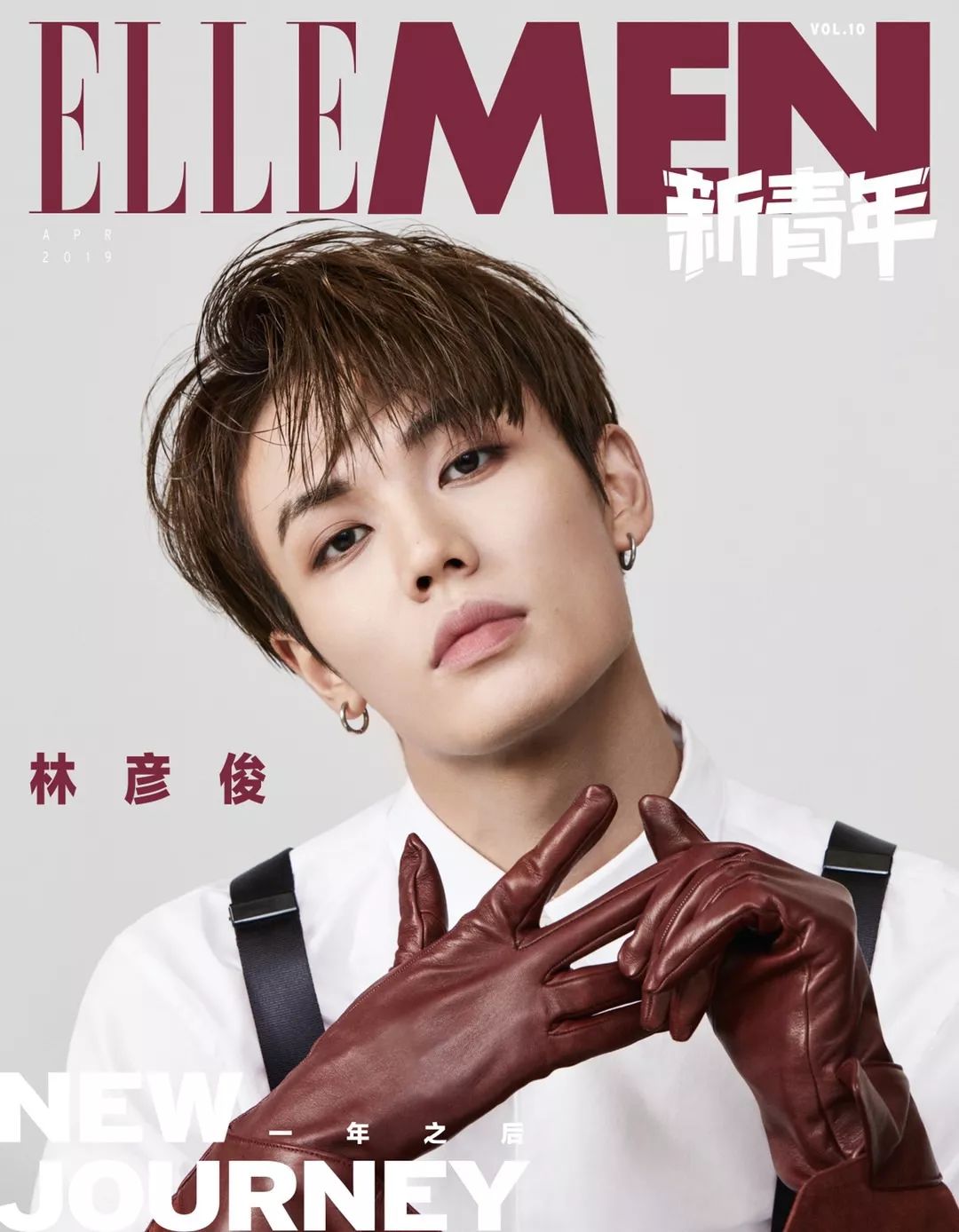 新青年｜林彦俊：新的征途