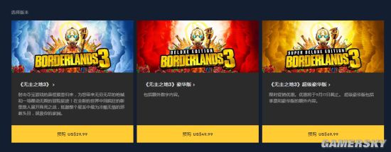 深夜聊天室：你会选择在Epic商店购买游戏吗？