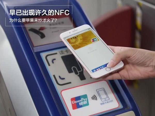 手机上的nfc是什么意思呀 0e9a-hwzkfpu3844341.jpg