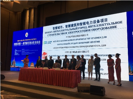 签约仪式(中节能环保装备股份有限公司官网)