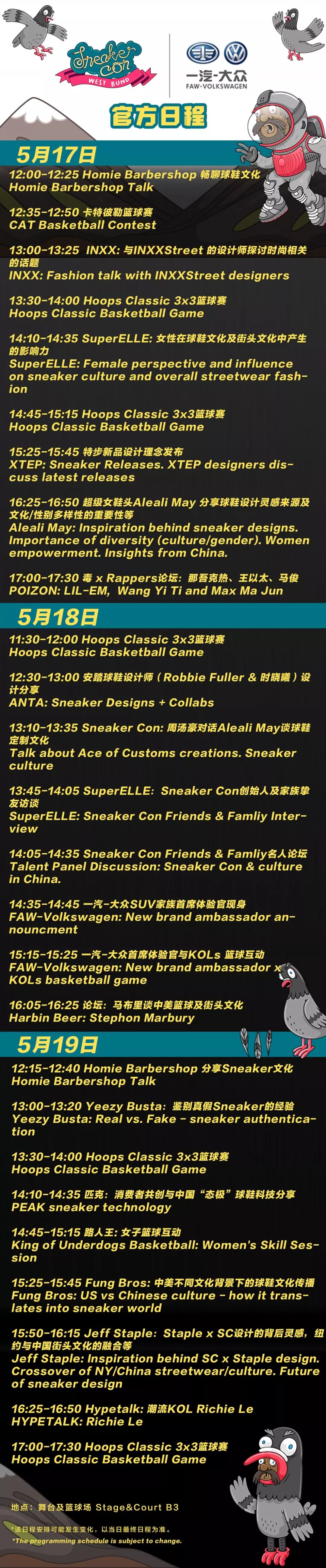 地表最强球鞋展来袭——SneakerConWestBund今天拉开帷幕！