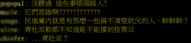 窝里反?蔡英文上台三周年绿营又有人让她放弃连任