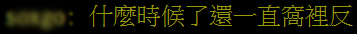 窝里反?蔡英文上台三周年绿营又有人让她放弃连任